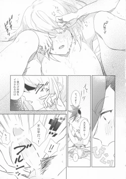 Page 12 of GALOARE!?