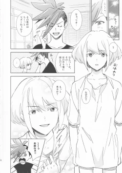 Page 17 of GALOARE!?