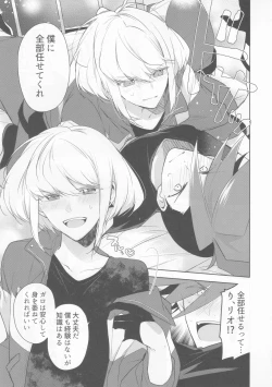 Page 7 of Ore-tachi no Tatakai wa Korekara da!