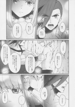 Page 10 of Yurameku Taion