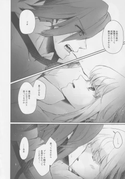 Page 13 of Yurameku Taion