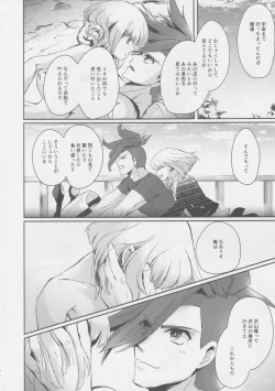 Page 31 of Yurameku Taion