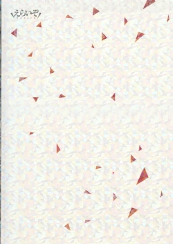 Page 34 of Yurameku Taion