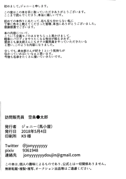 Page 24 of Houmon Hanbaiin Kujo Jotaro