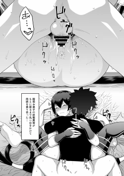 Page 20 of Oshi-san Houshi