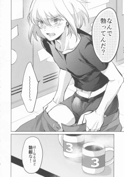 Page 3 of Ii kara Damatte Shouka Shiro!