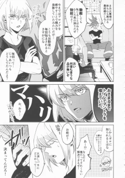Page 4 of Ii kara Damatte Shouka Shiro!