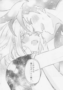 Page 100 of ヤマアラシの揺り籠・下