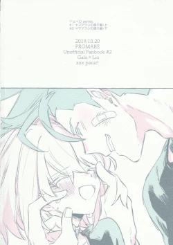 Page 103 of ヤマアラシの揺り籠・下