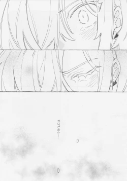 Page 13 of ヤマアラシの揺り籠・下