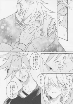 Page 22 of ヤマアラシの揺り籠・下