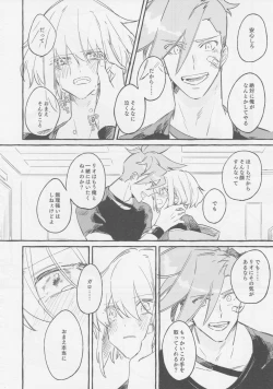 Page 26 of ヤマアラシの揺り籠・下