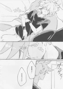 Page 34 of ヤマアラシの揺り籠・下