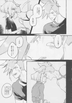 Page 37 of ヤマアラシの揺り籠・下