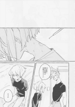 Page 43 of ヤマアラシの揺り籠・下