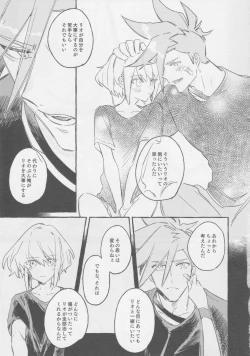 Page 45 of ヤマアラシの揺り籠・下