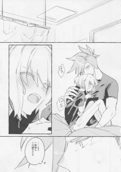 Page 51 of ヤマアラシの揺り籠・下