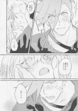 Page 54 of ヤマアラシの揺り籠・下