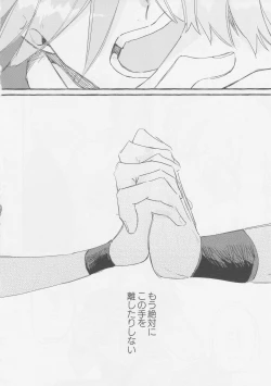 Page 56 of ヤマアラシの揺り籠・下