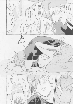 Page 66 of ヤマアラシの揺り籠・下