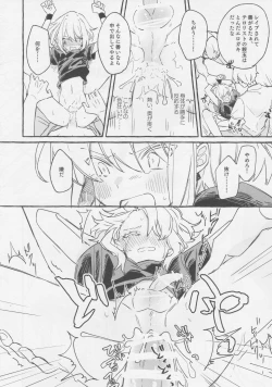 Page 6 of ヤマアラシの揺り籠・下