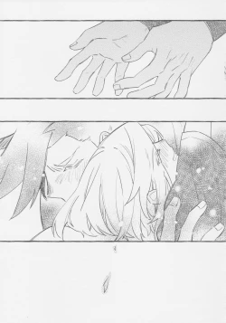 Page 73 of ヤマアラシの揺り籠・下