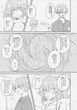 Page 77 of ヤマアラシの揺り籠・下