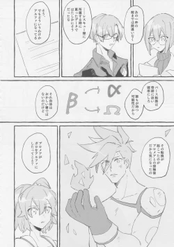 Page 80 of ヤマアラシの揺り籠・下