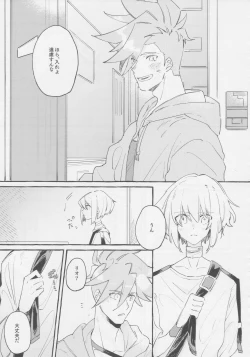 Page 87 of ヤマアラシの揺り籠・下