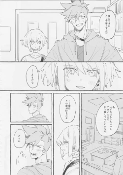 Page 88 of ヤマアラシの揺り籠・下