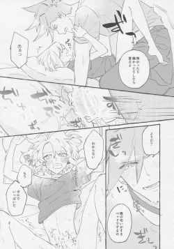 Page 93 of ヤマアラシの揺り籠・下