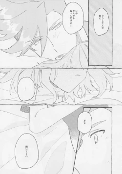 Page 95 of ヤマアラシの揺り籠・下