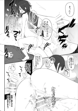 Page 19 of Succubustachi to Ecchi Shimakuru Mob Boukensha