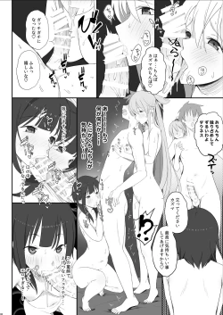 Page 9 of Succubustachi to Ecchi Shimakuru Mob Boukensha