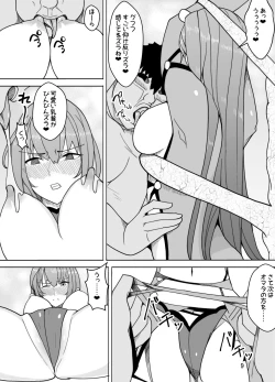 Page 10 of Scathach e no Choukyou