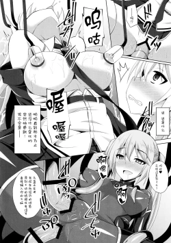 Page 12 of Jiyuu no Tsubasa wa Kairaku ni Ochiru