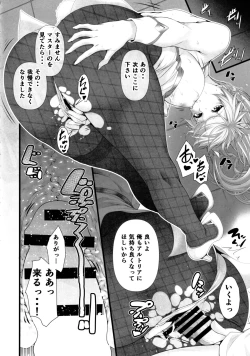 Page 15 of Artoria wa Makerarenai.