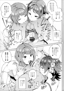 Page 8 of Surprise Meister KogaNue