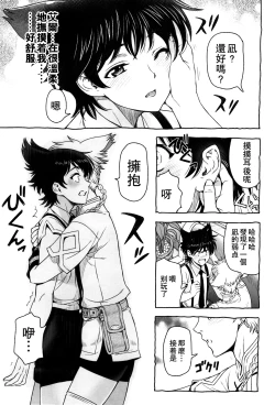 Page 10 of Shounen-tachi no Gogo | 少年們的午後