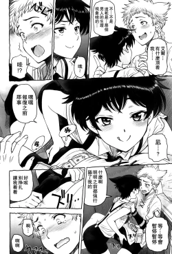 Page 13 of Shounen-tachi no Gogo | 少年們的午後