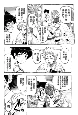 Page 5 of Shounen-tachi no Gogo | 少年們的午後