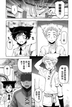 Page 6 of Shounen-tachi no Gogo | 少年們的午後