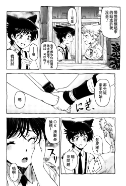 Page 9 of Shounen-tachi no Gogo | 少年們的午後