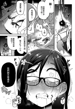 Page 105 of Ippai Sakebu Kimi ga Suki