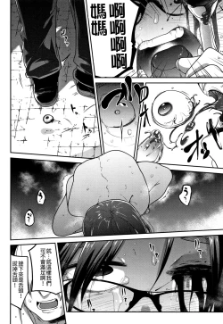 Page 120 of Ippai Sakebu Kimi ga Suki
