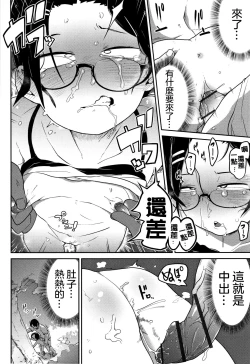 Page 138 of Ippai Sakebu Kimi ga Suki