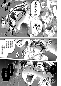 Page 13 of Ippai Sakebu Kimi ga Suki