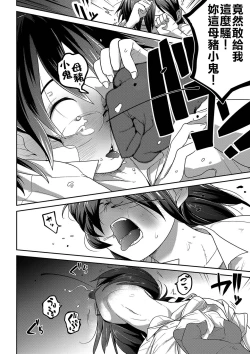 Page 160 of Ippai Sakebu Kimi ga Suki