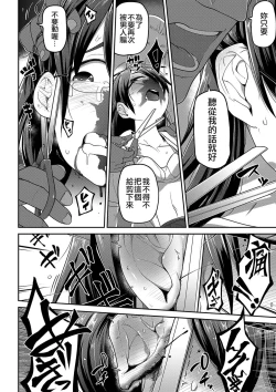 Page 166 of Ippai Sakebu Kimi ga Suki