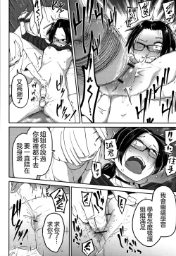 Page 192 of Ippai Sakebu Kimi ga Suki